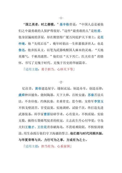 正直的议论文论据有哪些经典例子？-图3