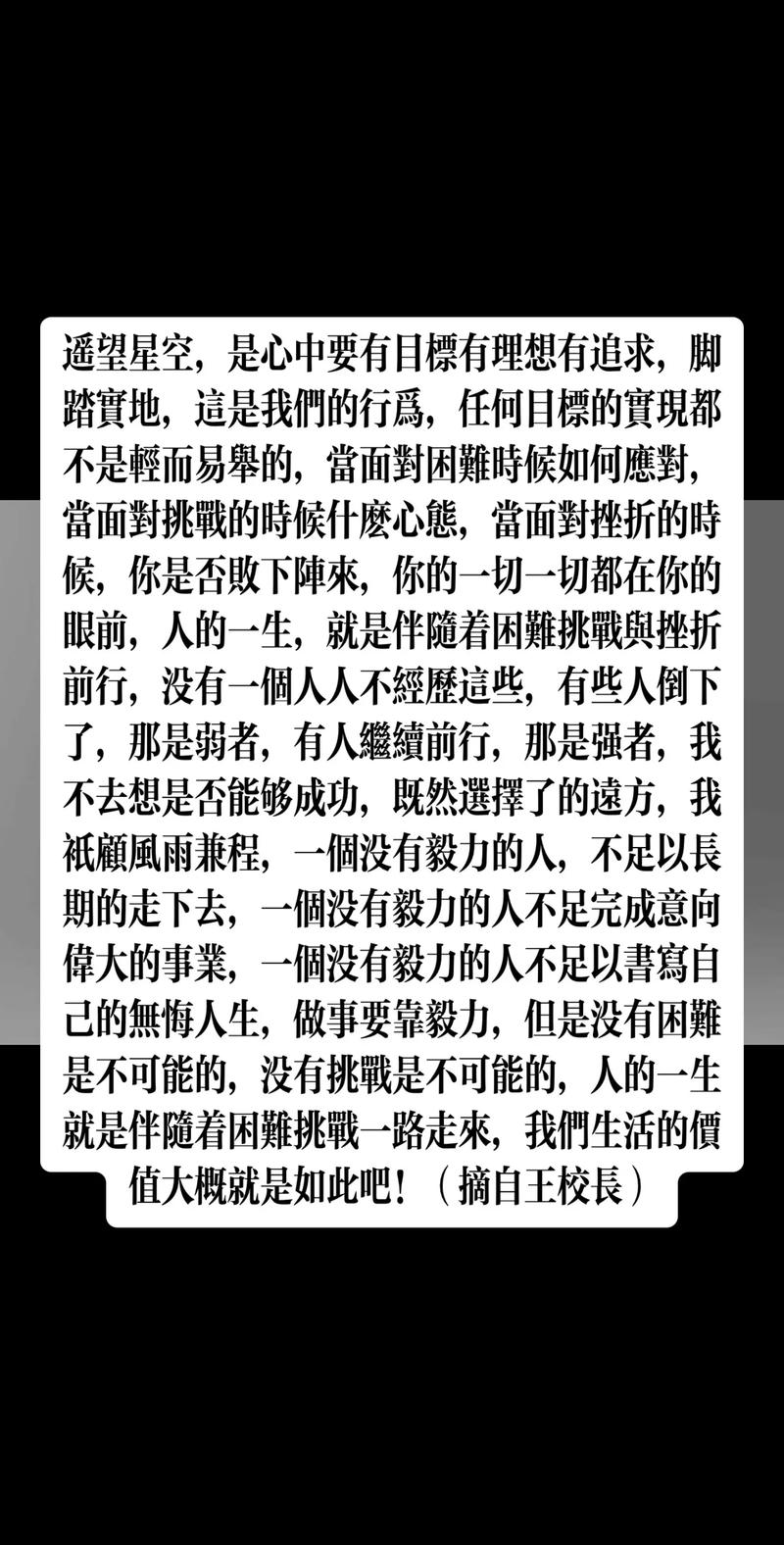 梦想与实干，如何平衡才能不落空？-图3