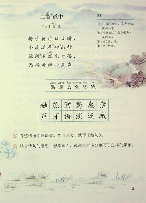 三年级下册语文辅导书怎么选更有效？-图2