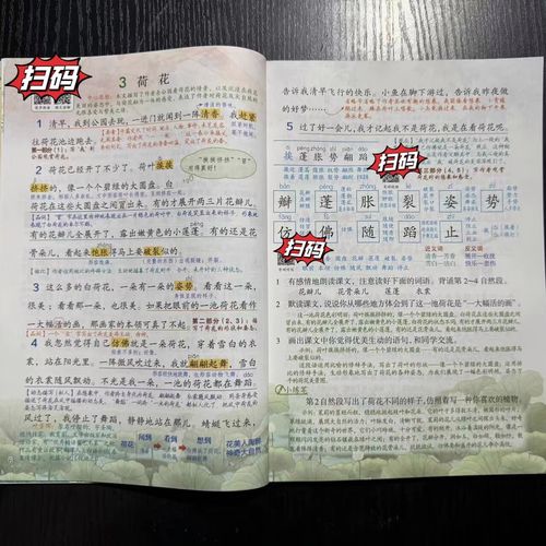 三年级下册语文辅导书怎么选更有效？-图3