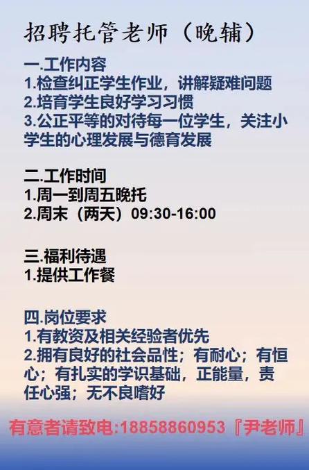 辅导班老师招聘，关键在哪儿？-图1