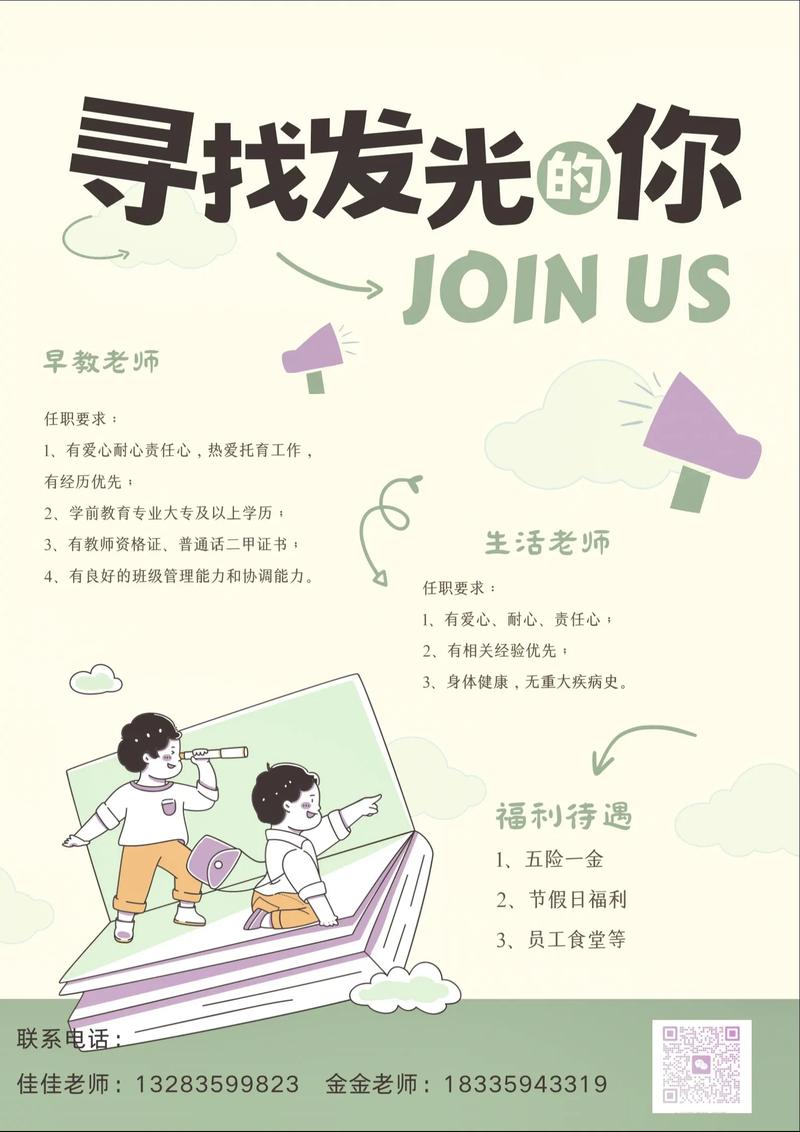 辅导班老师招聘，关键在哪儿？-图2