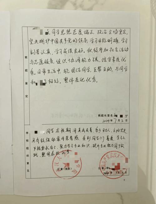 辅导员毕业生鉴定如何写才出彩？-图1