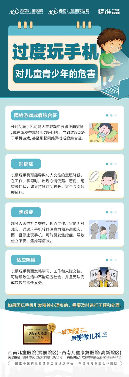 如何有效辅导网络成瘾心理？-图2