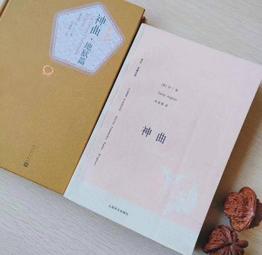 神曲如何成为不朽的思想丰碑？-图3