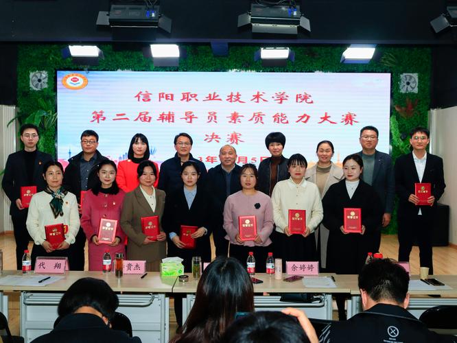 考职业学院辅导员有何要求？-图1