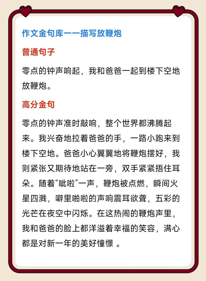 春节放鞭炮，该禁还是该放？-图2