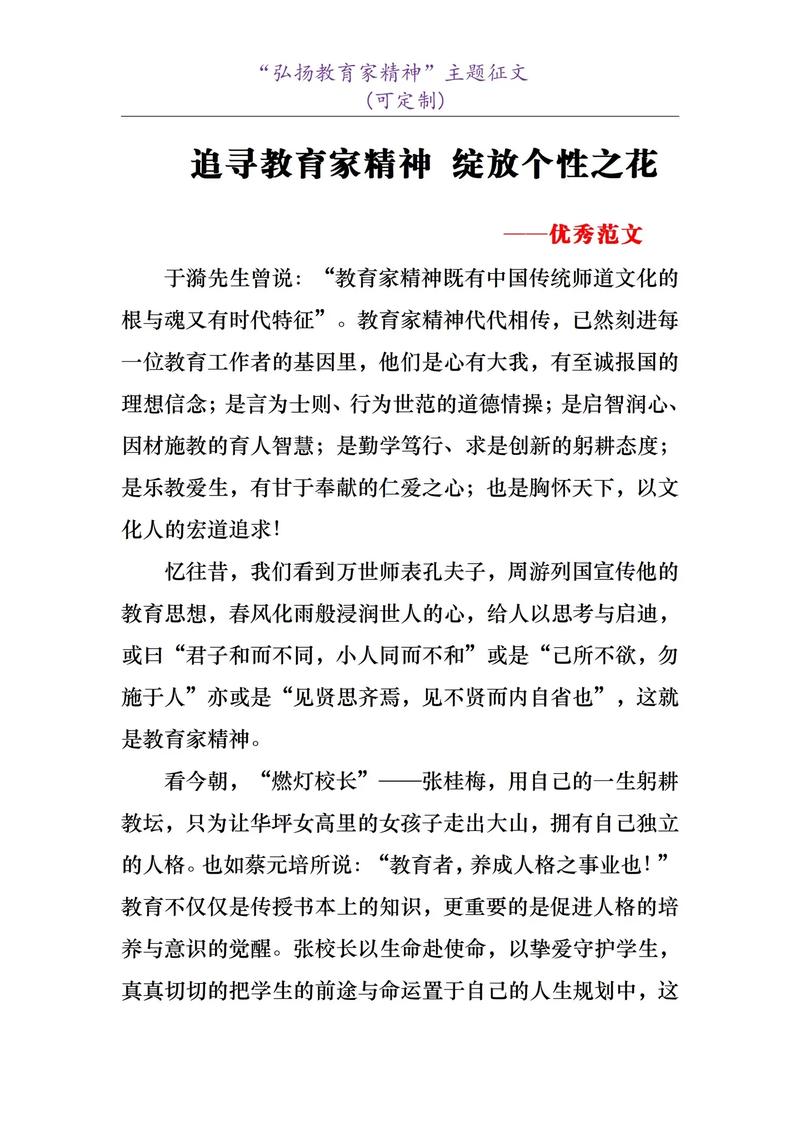 教育功利化，究竟何为真正育人？-图3