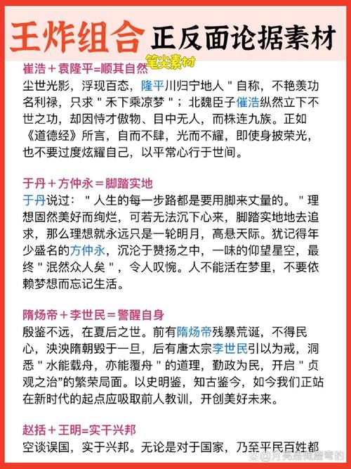 正人如何先正己？需从何做起？-图3