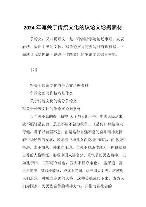 俗议论文,如何避免流于表面说教?-图1 俗议论文,如何避免流于表面说教?-图1