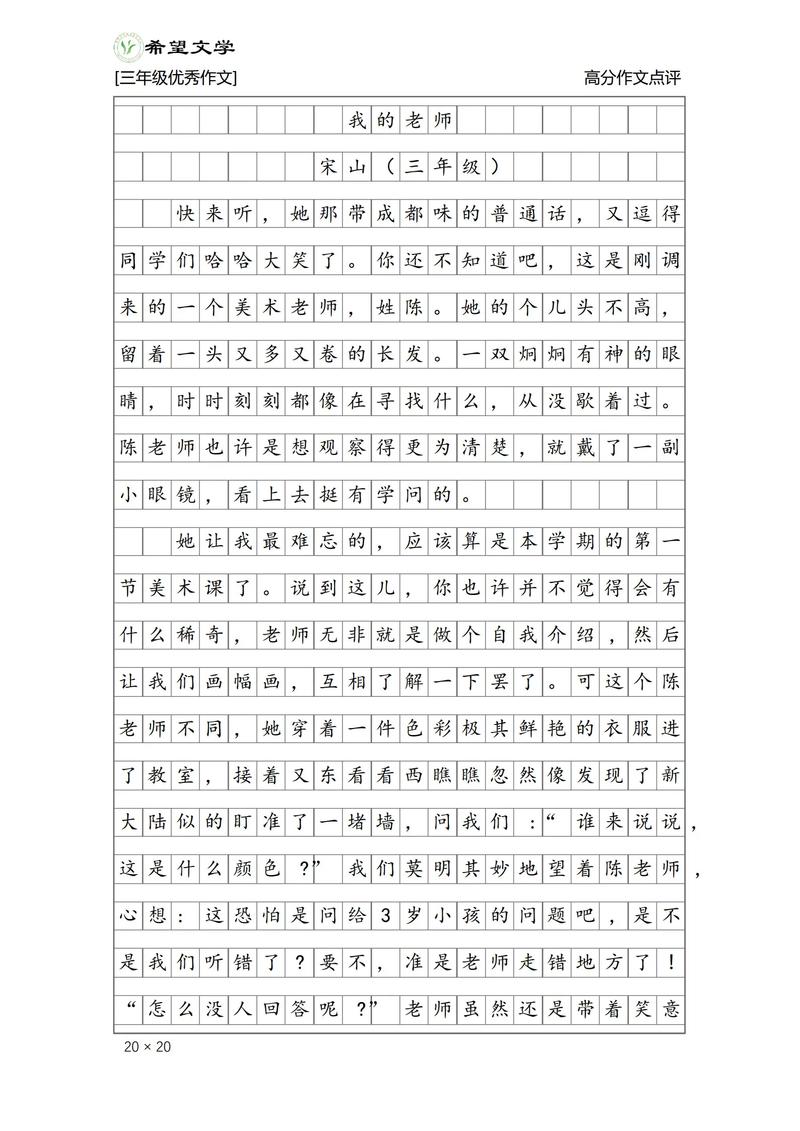 三年级语文作文辅导，如何提升孩子写作能力？-图2