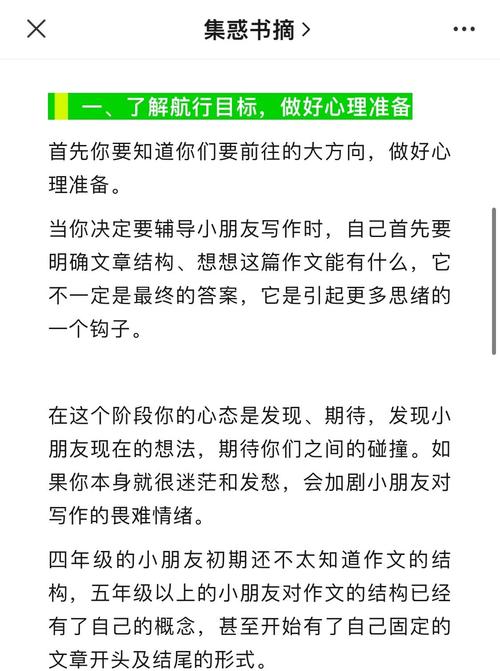 三年级语文作文辅导，如何提升孩子写作能力？-图3