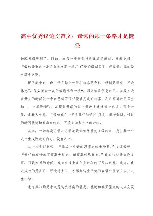 走捷径是智慧还是投机？-图1