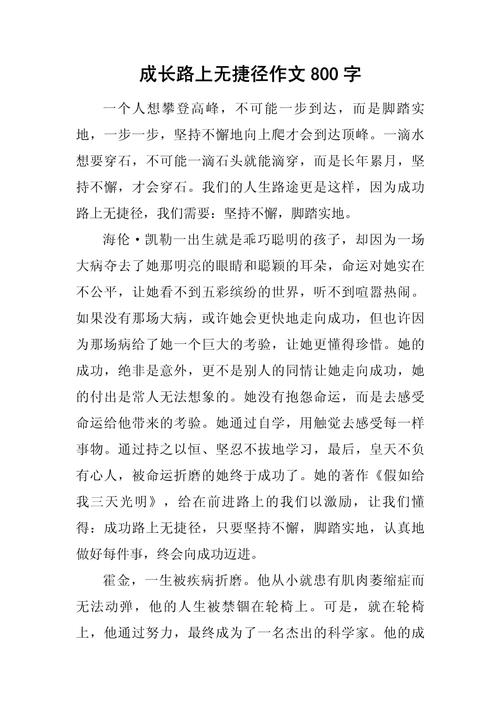 走捷径是智慧还是投机？-图3