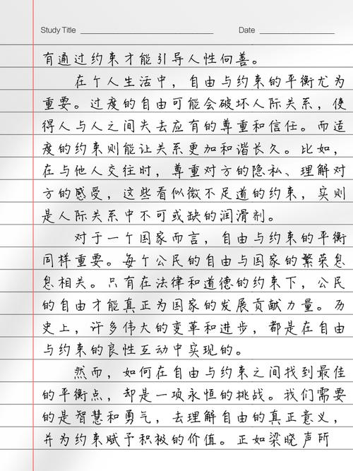 自由与约束如何平衡？-图1