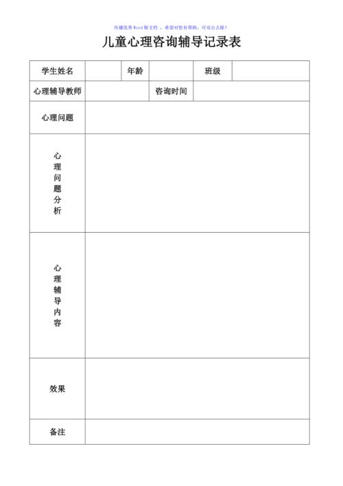 留守学生辅导，如何精准施策促成长？-图3