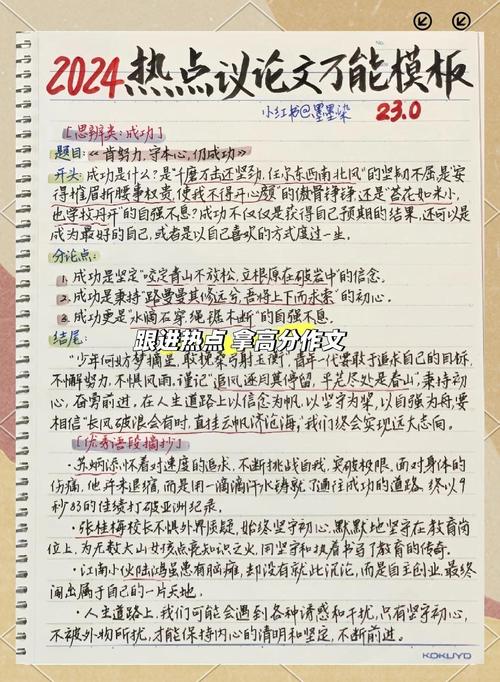 高中语文议论文结构有哪些关键要点？-图1