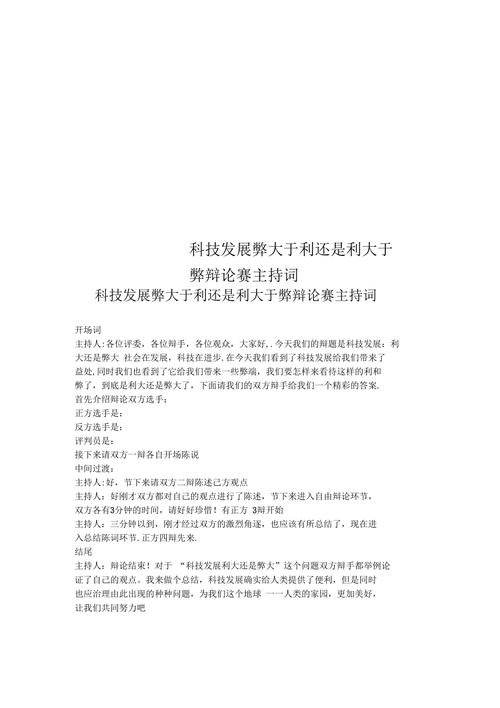 科技发展，究竟是福是祸？-图2