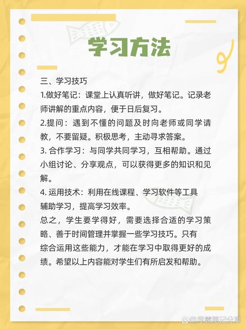 辅导班如何提升辅导技巧？-图3