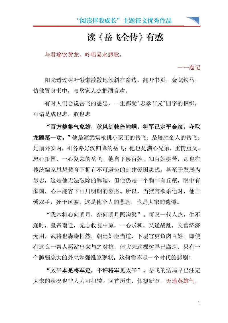 征文辅导专刊，如何高效提升征文水平？-图3