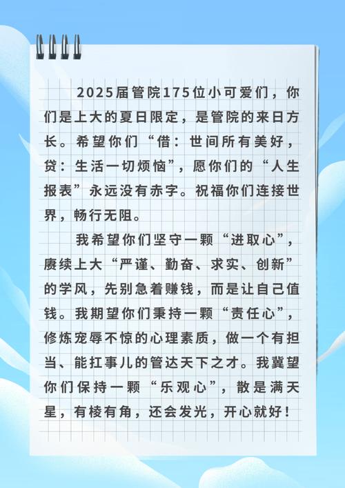 辅导员的祝福，藏着怎样的师生情？-图1