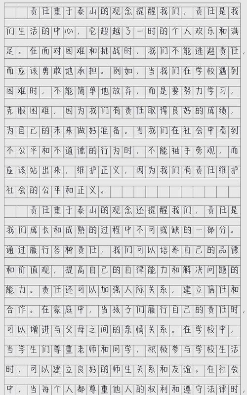 责任心究竟如何塑造人格与社会？-图3