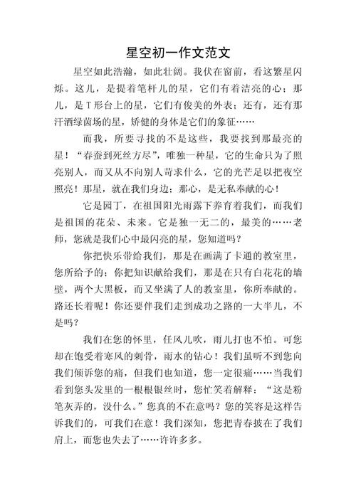 仰望星空,我们该如何脚踏实地?-图2 仰望星空,我们该如何脚踏实地?-图2