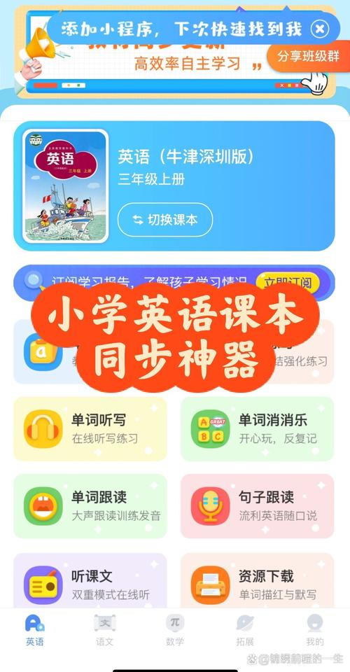 英语同步辅导软件真能有效提升成绩吗?-图1 英语同步辅导软件真能有效提升成绩吗?-图1