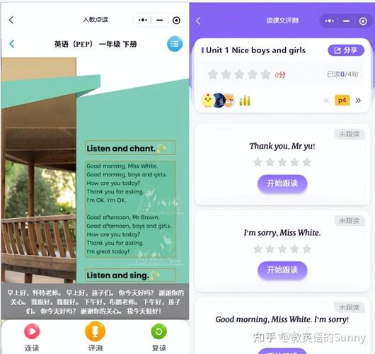 英语同步辅导软件真能有效提升成绩吗?-图2 英语同步辅导软件真能有效提升成绩吗?-图2