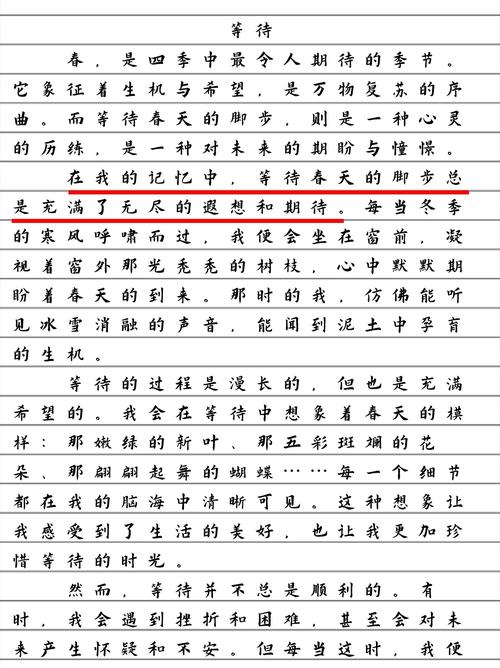 学会等待,是智慧还是无奈?-图2 学会等待,是智慧还是无奈?-图2