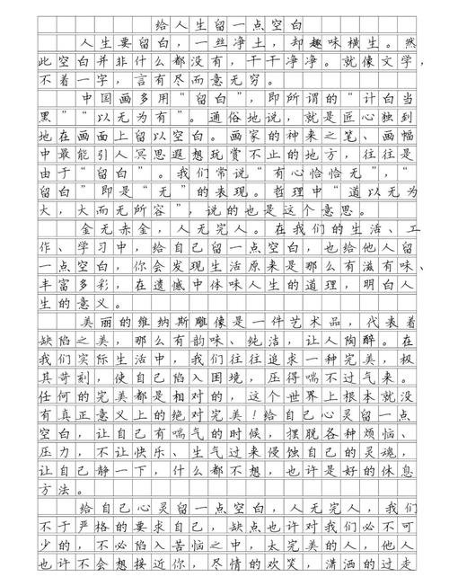 议论文为何要留白？留白有何妙用？-图3