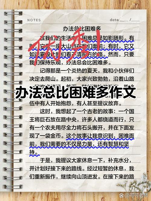 难与易，究竟如何转化？-图1