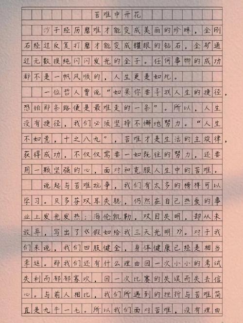 苦难的价值何在？我们该如何直面？-图3