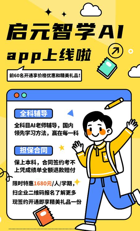 初三英语辅导软件-图1