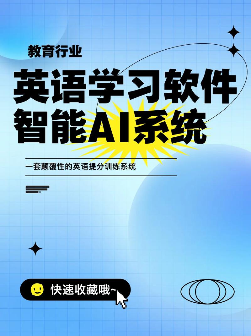 初三英语辅导软件-图3