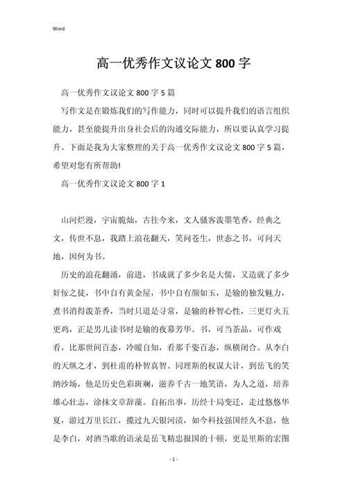 满足是终点还是起点？-图3