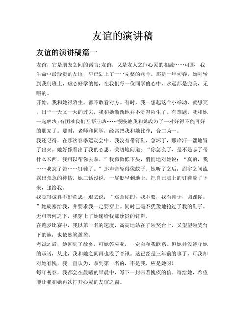 友谊的真谛究竟是什么？-图1