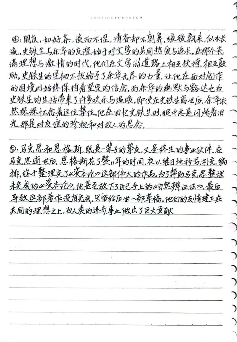 友谊的真谛究竟是什么？-图2