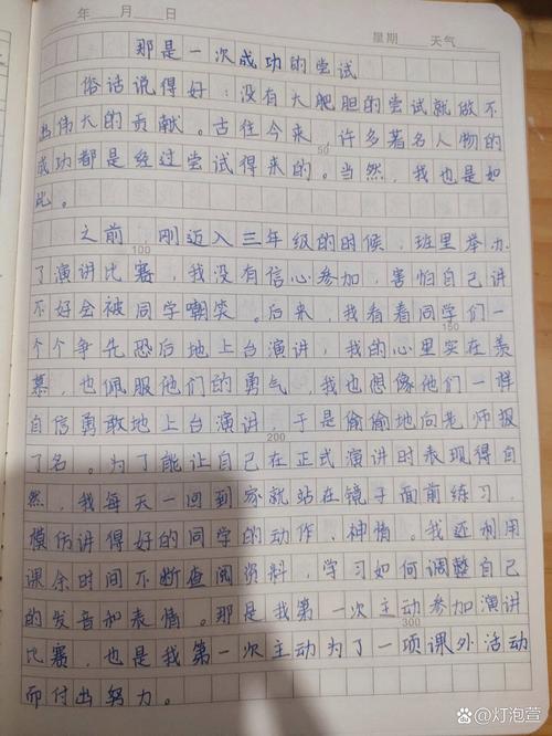 尝试为何能铸就成功？-图1