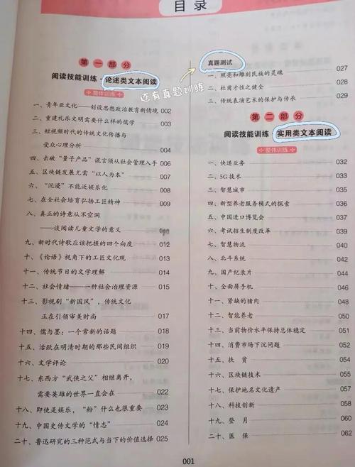 新高考语文辅导书怎么选才高效？-图1