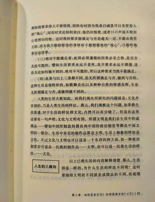 梁漱溟议论文的核心观点是什么?-图2 梁漱溟议论文的核心观点是什么?-图2
