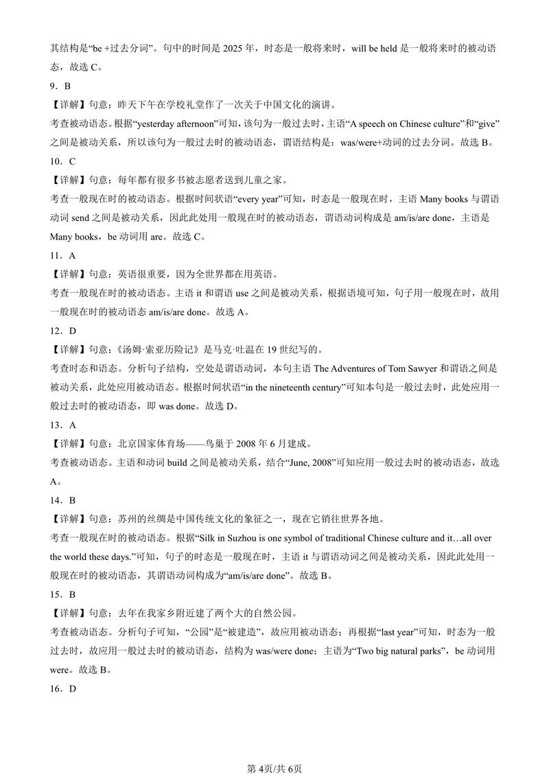 初三英语考前辅导-图2