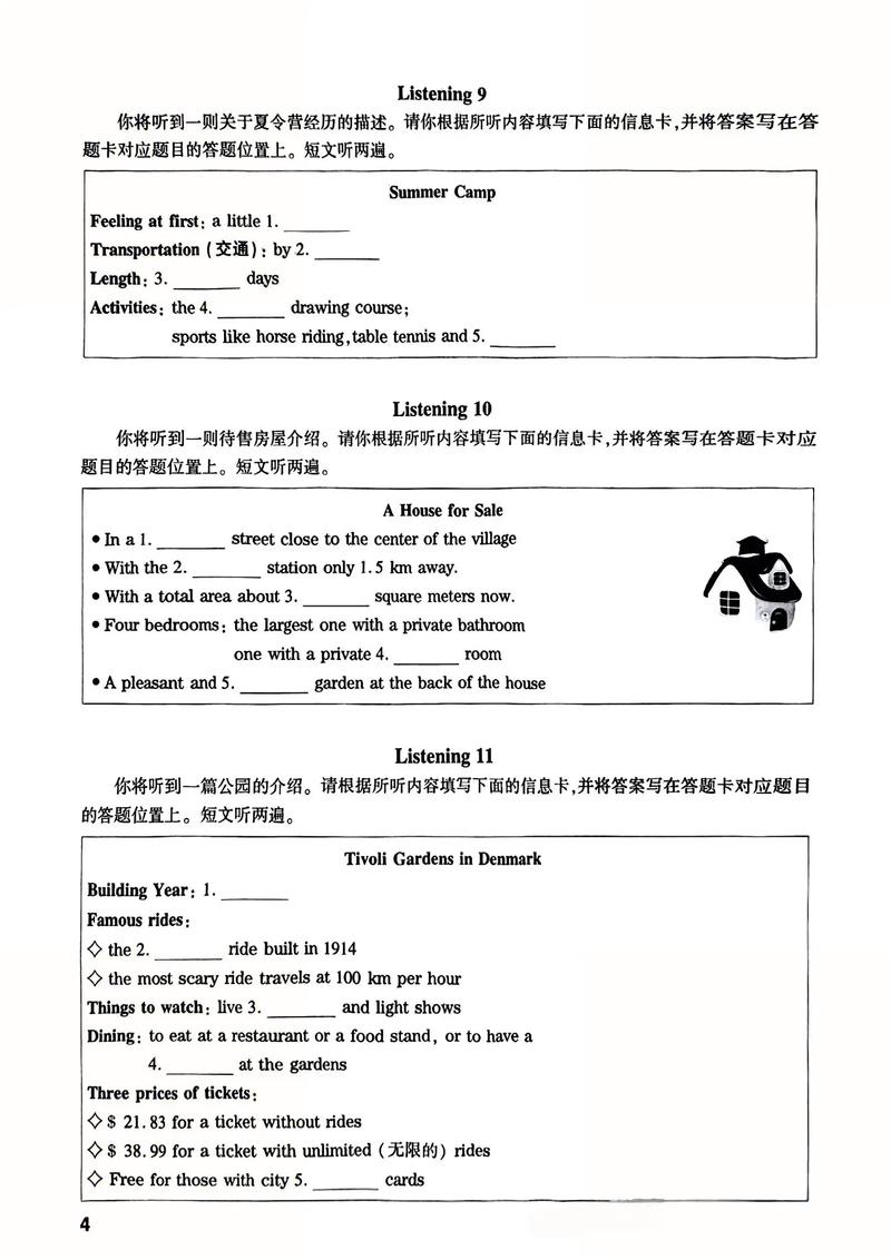 初三英语考前辅导-图3