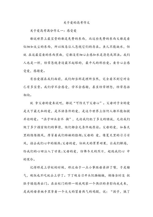 爱，究竟该如何定义与践行？-图1