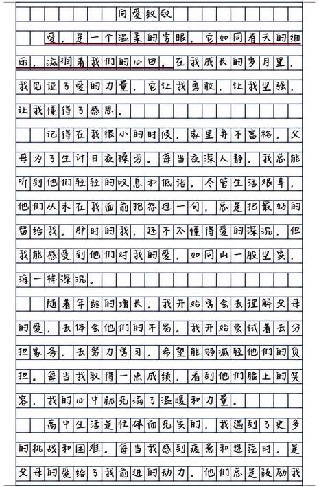 爱，究竟该如何定义与践行？-图2
