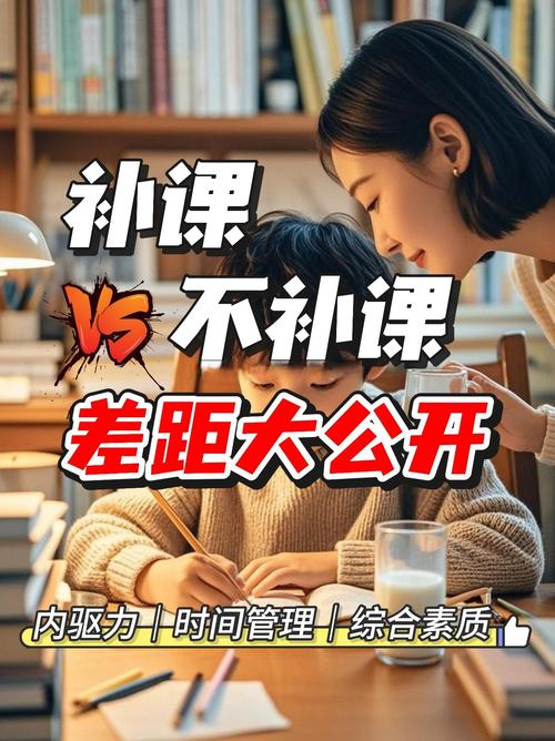 辅导班利弊如何权衡？学生该不该上？-图2