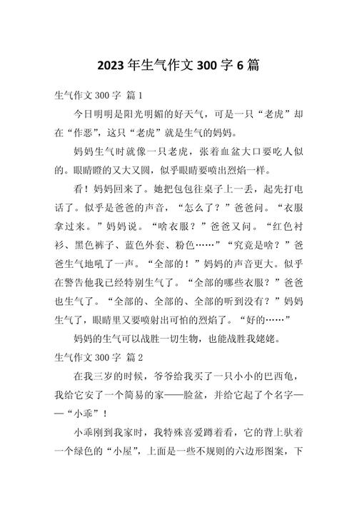 生气究竟有何价值与意义？-图1