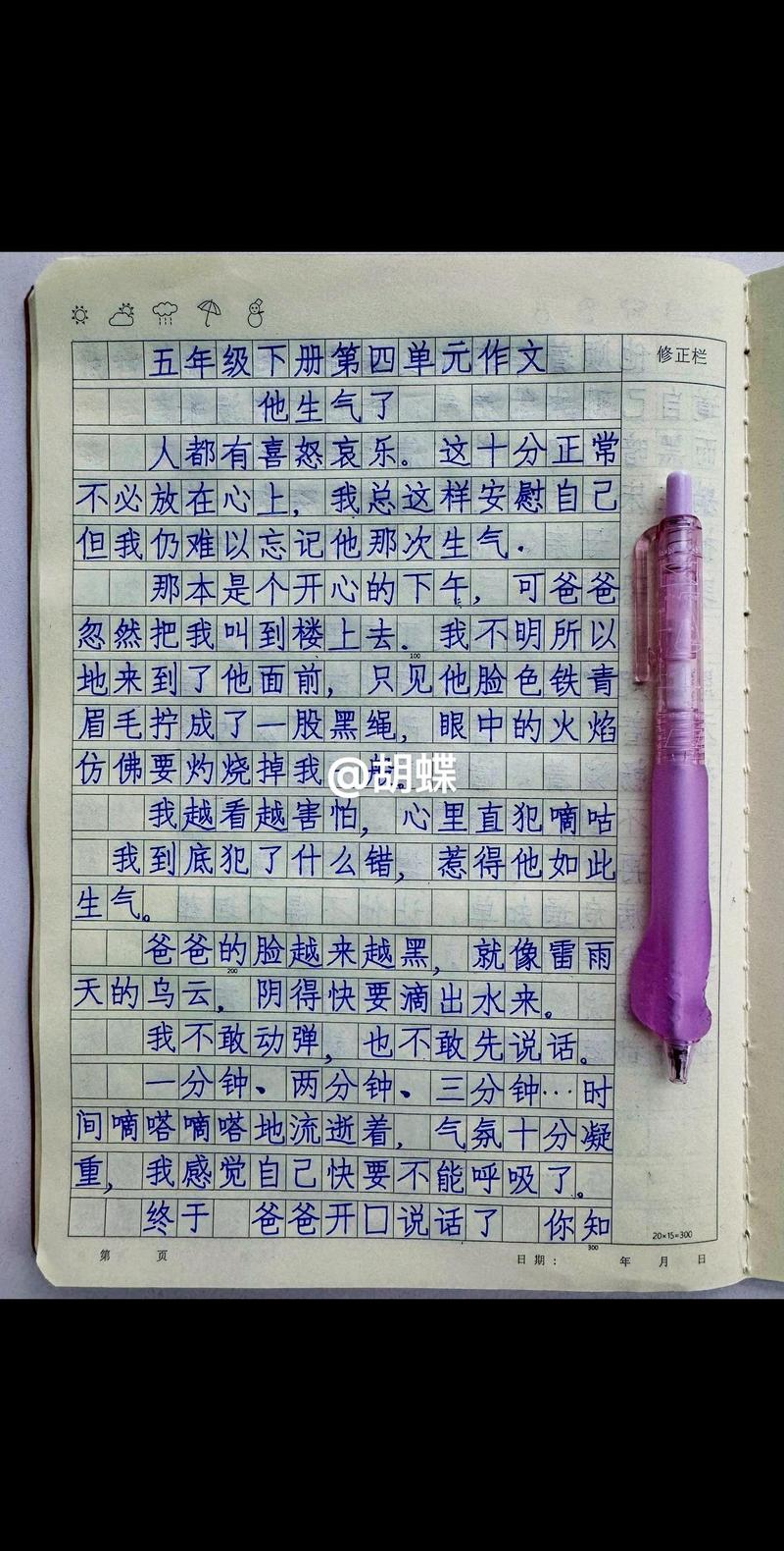 生气究竟有何价值与意义？-图3