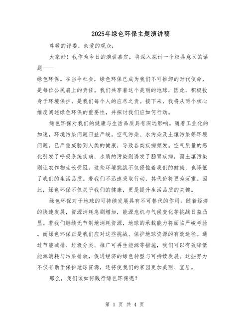 绿色环保，我们该如何践行？-图2