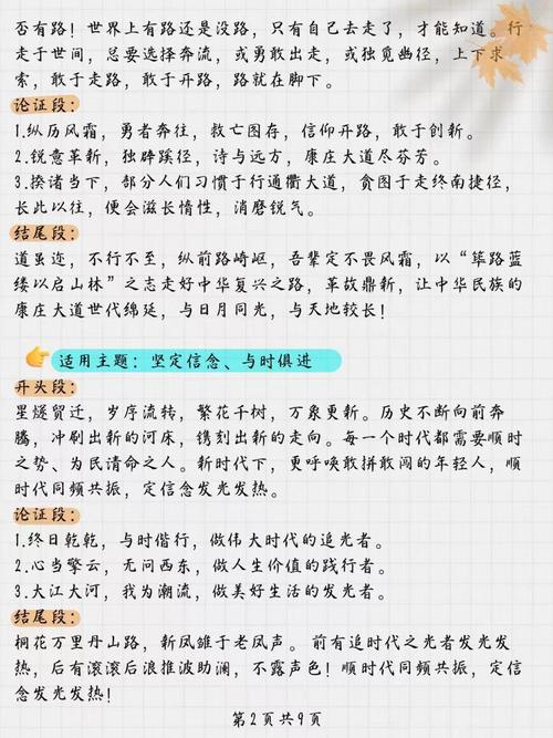 高考议论文模板，是捷径还是枷锁？-图3